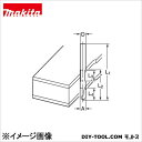 マキタ ルータービット・トリマビット フラッシュ両面12X12 12X12 (D-21440)