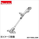 マキタ 充電式草刈機 本体のみ/バッテリー・充電器別売 260ミリ MUR141DZ