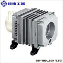 日東工器 コンプレッサー 低圧 幅×奥行×高さ:8.8×7.3×10.4cm AC0201A