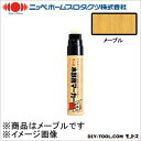 ニッペホーム 木部用マーカー メープル 30g W-2