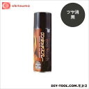 オキツモ ワンタッチスプレー 耐熱塗料 ツヤ有 黒 300ml