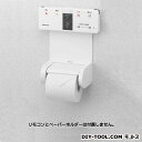 Panasonic/パナソニック ビューティー・トワレ用リモ...