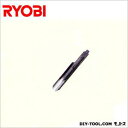 リョービ 電動彫刻刀用 刃 (丸刃6mm) M-1310