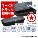 ※法人専用品※リングスター スーパーボックスグレートスリムS...