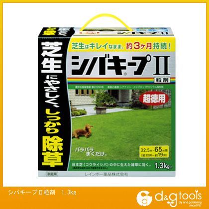 レインボー薬品 シバキープII粒剤 1.3kg...:tuzukiya:10417810