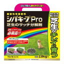 レインボー薬品 シバキープProサッチ分解剤 2.8kg