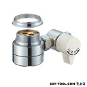 三栄水栓 シングル混合栓用分岐アダプター (B98-AU2) SANEI 混合栓 シングルレバー混合栓