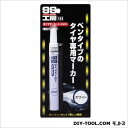 ソフト99 タイヤマーカータッチカラー ホワイト B-133