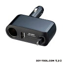 星光産業 オールインワンソケット1 (EM-120