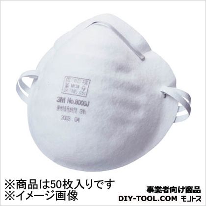 【3M】　使い捨て式防じんマスク　DS1　（8000J）　（50枚×1）