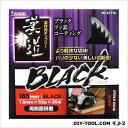 アイウッド 漢道 造作用チップソー(ブラック) 165mm