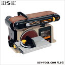 H&H ベルト&ディスクサンダー H320×W460×D210mm (HBDS-100)