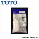 TOTO 横形ロータンク用ボールタップ (THYS1A)