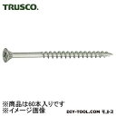 トラスコ ステンレス軸細コーススレッド 35mm TKSS35JH 60 本