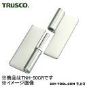 TRUSCO ステンレス重量用抜き差し蝶番全長50mm右用(1組=1袋) TNH-50CR 1 組