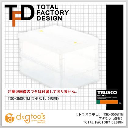 トラスコ 薄型折りたたみコンテナ スケルコン フタなし 透明 （TSK-O50B-TM） …...:tuzukiya:10112524