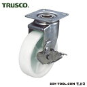 TRUSCO ナイロンキャスターステンレス金具自在ストッパー付Φ150 TYSNJ-150S