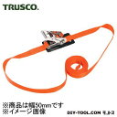 トラスコ ベルト荷締機 エンドレスタイプ 800kg GV50800ELS
