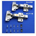 和気産業 スライド丁番 全かぶせ NS3550C+D2P 2 個
