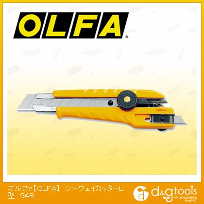 【OLFA/オルファ】　カッター　ツーウェイカッターL型　54B　【数量限定特価】