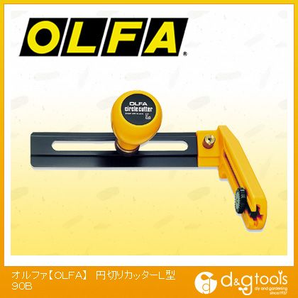 【OLFA/オルファ】　カッター　円切りカッターL型　90B