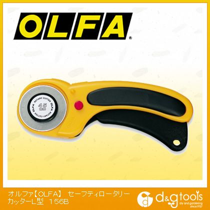 【OLFA/オルファ】　カッター　セーフティロータリーカッターL型　156B【在庫品】