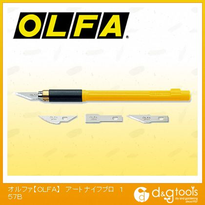 【OLFA/オルファ】　カッター　アートナイフプロ　157B