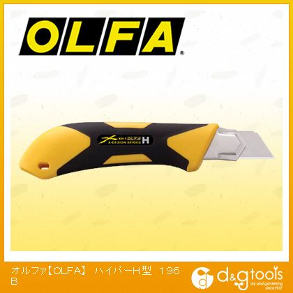 【OLFA/オルファ】　カッター　ハイパーH型　196B