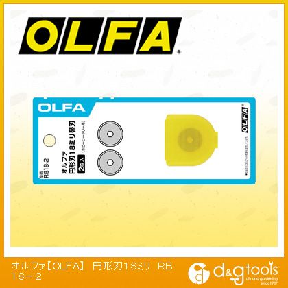 【OLFA/オルファ】　ロータリーカッター　円形刃18ミリ　円形カッター刃18ミリ替刃　2枚入り