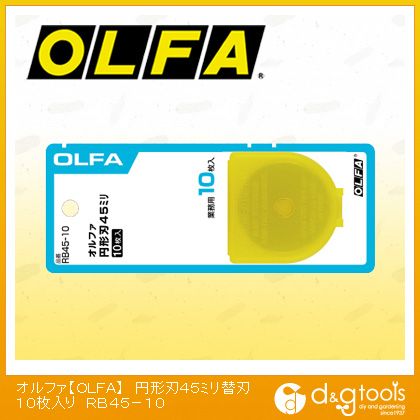 【OLFA/オルファ】　ロータリーカッター　円形刃45ミリ替刃　10枚入り　RB45−10【在庫品】