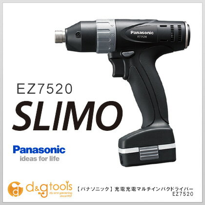 【パナソニック】　7.2V充電マルチインパクトドライバー　モバイル工具SLIMO（スリモ）　EZ7520LA2S-B　電池2個・ケース・充電器付