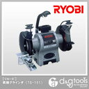 リョービ 両頭グラインダ (TG-151)