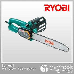 リョービ 電動チェーンソー/チェンソー （CS-402FS） リョービ RYOBI 電動式…...:tuzukiya:10251999