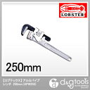 ロブテックス アルミパイプレンチ パイレン 250mm APW250