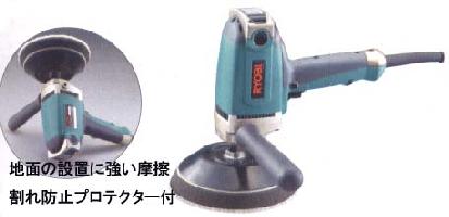 【リョービ│RYOBI】　サンダポリシャ　PE-2010【在庫品】