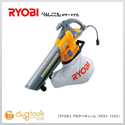 【リョービ│RYOBI】 ブロワバキューム　（RESV-1000）　ブロワー