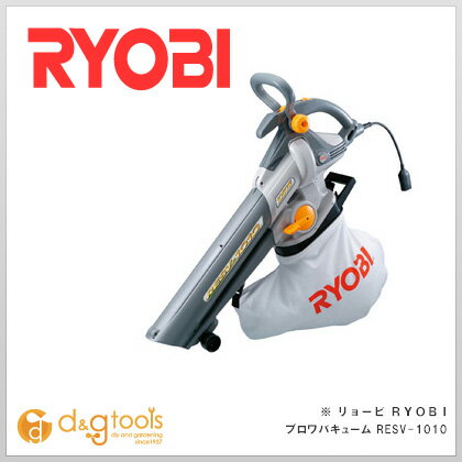 【リョービ│RYOBI】　ブロワバキューム (RESV-1010)【在庫品】