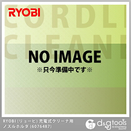 ڥ硼ӨRYOBI Υۥ (6076487) ż꡼ʡBHC-720BHC-1000BHC-1400ѡYDKG-kۡw3