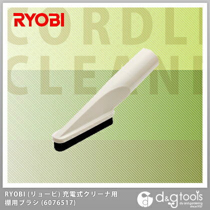 ڥ硼ӨRYOBI êѥ֥饷 (6076517) ż꡼ʡBHC-720BHC-1000BHC-1400ѡYDKG-kۡw3