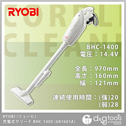 ¨Ǽۡڥ硼ӨRYOBI żɥ쥹꡼ʡ BHC-1400 (681601A)ݽsmtb-kۡw3ۡYDKG-kۡw3