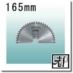 W-660EDW-500Dѥ硼[RYOBI] SST֥졼 165mm