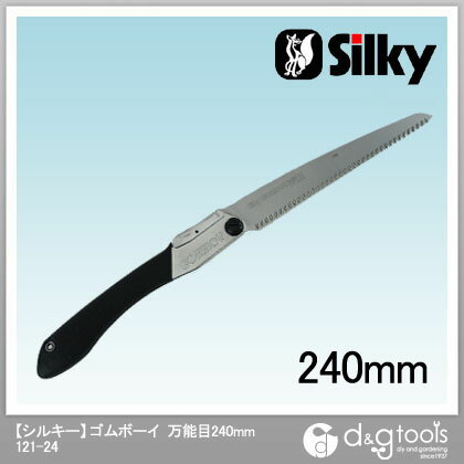 【シルキー】 ゴムボーイ　万能目240mm (121-24)(鋸・のこぎり）本体　剪定・仮枠鋸