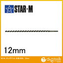 スターエム ロングドリル 全長600L 12mm (6L-120)