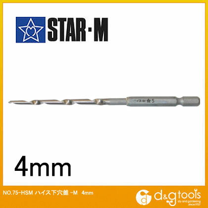 starm/スターエム スターエムハイス下穴錐−M4．0 4mm 75HSM-040