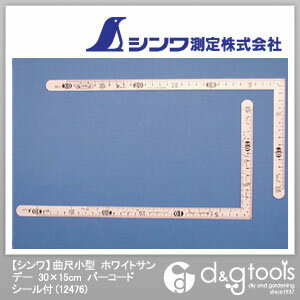 【シンワ】 曲尺小型　ホワイトサンデー　30×15cm　バーコードシール付 (12476)　（さしがね）