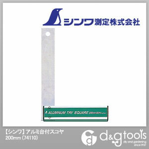 【シンワ】 アルミ台付スコヤ　200mm (74110)