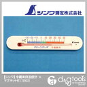 【シンワ】 冷蔵庫用温度計　A　マグネット付 (72532)