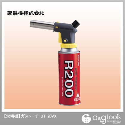 栄製機 ガストーチ BT-20VX