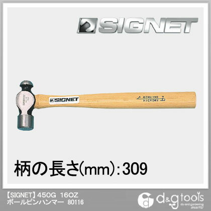 【シグネット】 450G　16OZ　ボールピンハンマー (80116)