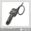 STS 液晶モニター付工業用内視鏡 SDI-120
